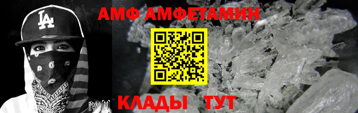 Амфетамин 97% Усинск
