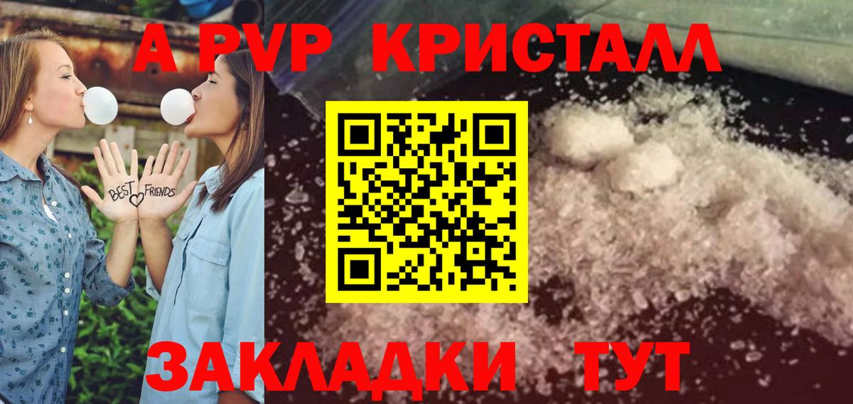 Усинск  A PVP мука  Вход с VPN  цены   А ПВП СК КРИС 