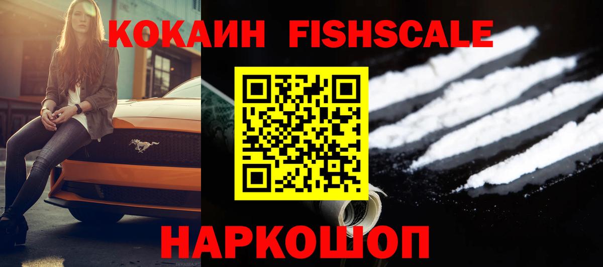 Кокаин 98% Усинск