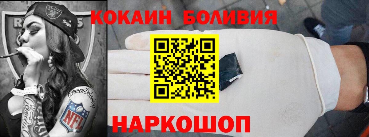 КОКАИН  COCAIN Columbia  Усинск  Вход с VPN  КОКАИН 99% 