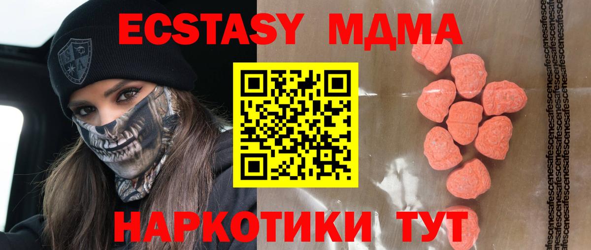 Экстази Дубай Усинск