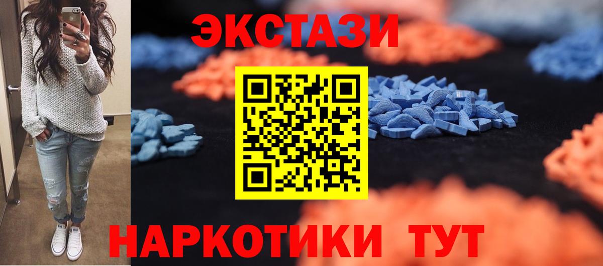 Экстази XTC  где купить   Ecstasy  Ecstasy Punisher  Усинск  Вход с VPN 