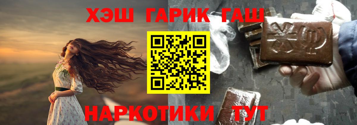 Усинск  ГАШИШ индика сатива  ГАШИШ Ice-O-Lator  Гашиш  Вход с VPN 