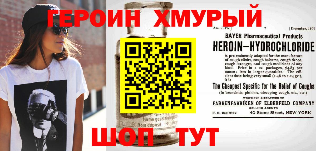 ГЕРОИН VHQ Усинск