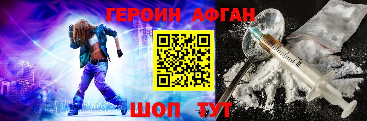 ГЕРОИН хмурый  Вход с VPN  Усинск 