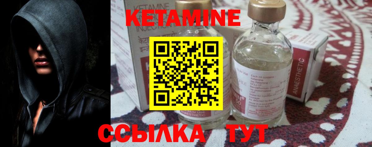 Кетамин VHQ  Вход с VPN  hydra ссылка  Кетамин VHQ  Усинск 