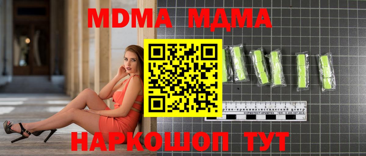 МДМА кристаллы  Вход с VPN  Усинск  MDMA VHQ 