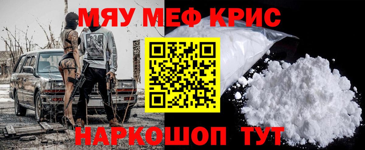 Меф кристаллы Усинск