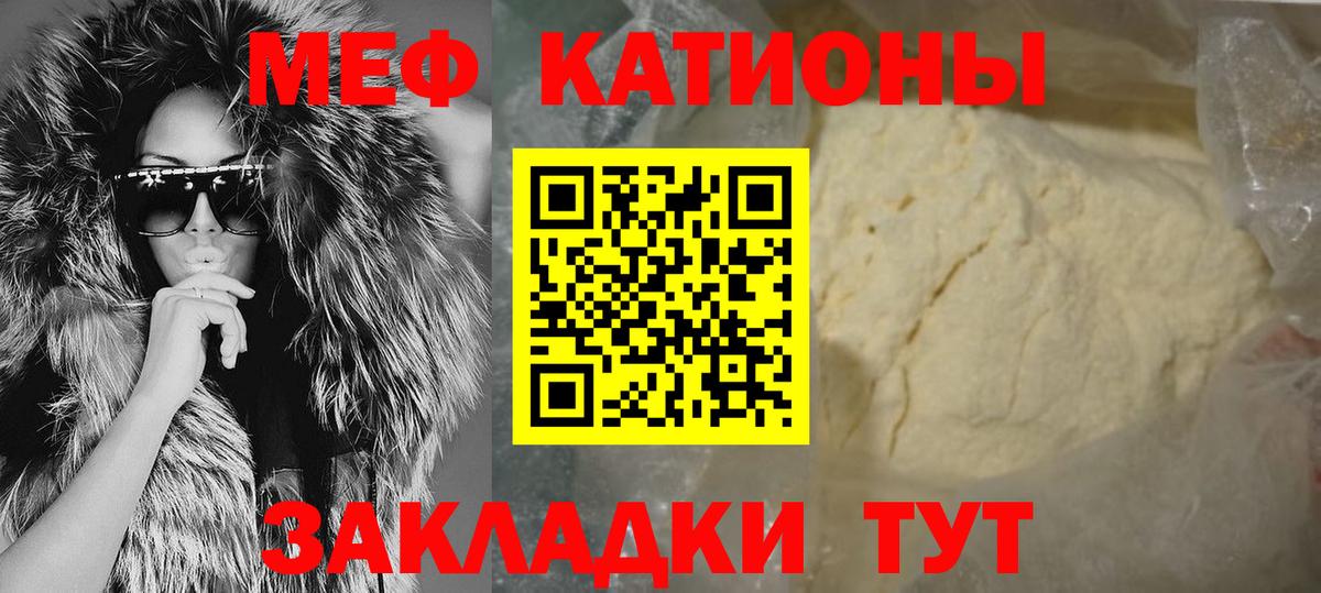 МЯУ-МЯУ мяу мяу  Мефедрон  Усинск  где продают наркотики  Вход с VPN  МЯУ-МЯУ 