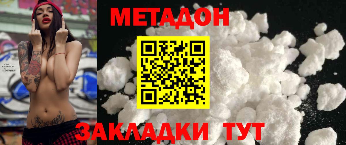 Усинск  Метадон кристалл  Вход с VPN 