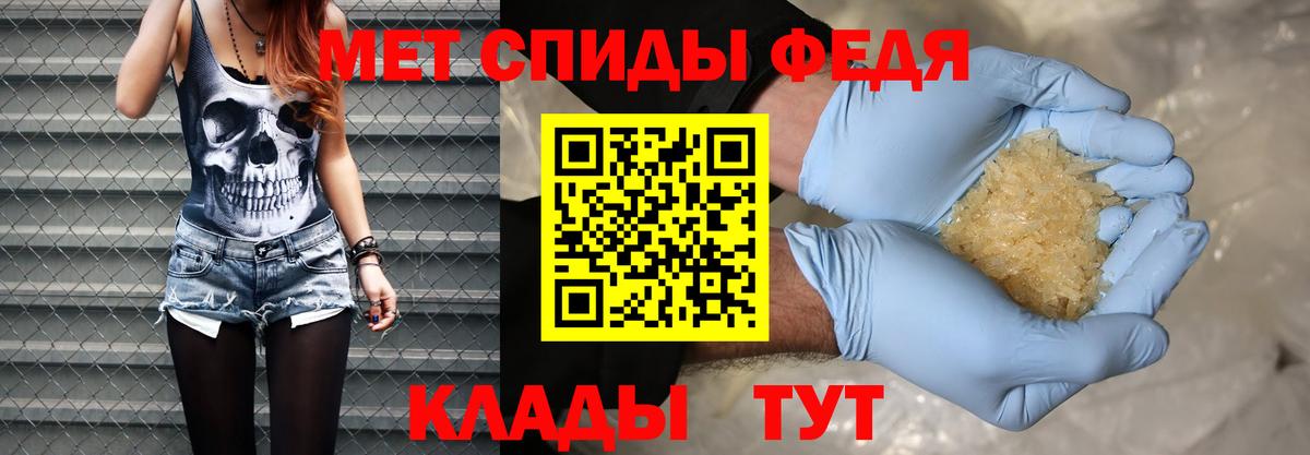 МЕТАМФЕТАМИН мет Усинск
