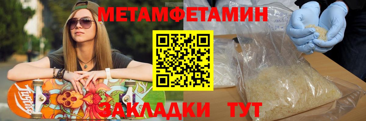 Метамфетамин винт  Вход с VPN  Метамфетамин винт  Усинск 