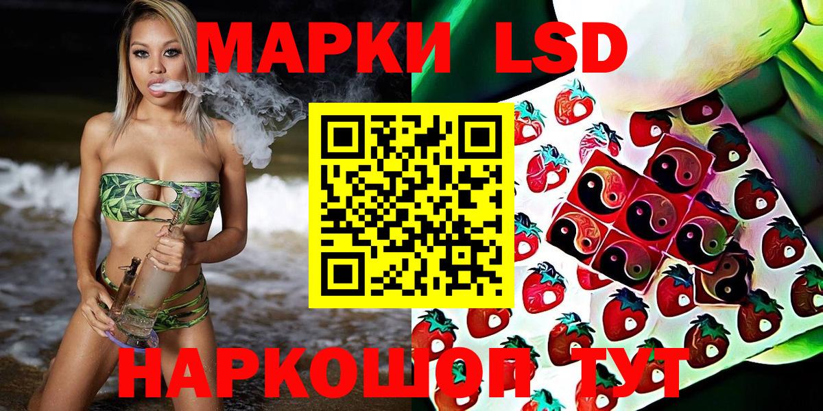 Усинск  Наркотические марки 1500мкг  Вход с VPN 