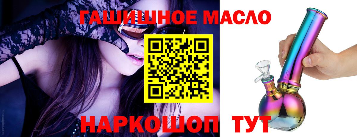 Дистиллят ТГК концентрат  Вход с VPN  omg зеркало  Усинск 