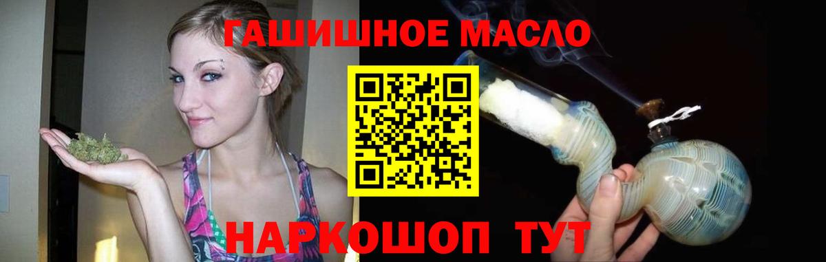 Дистиллят ТГК THC oil Усинск